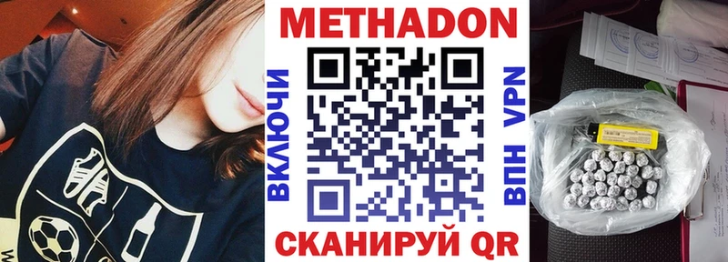 МЕТАДОН белоснежный  Купить  Мончегорск 